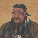 孔子